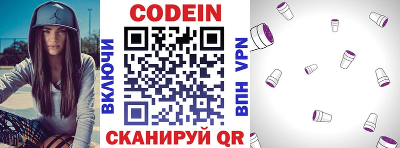Кодеиновый сироп Lean Purple Drank  Лениногорск 