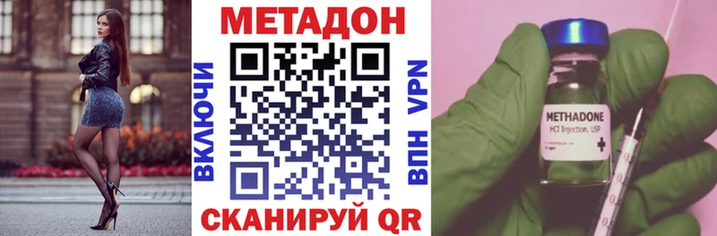 МЕТАДОН methadone  дарк нет клад  Лениногорск 